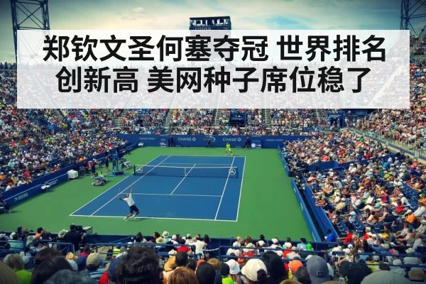 US Open tennis court